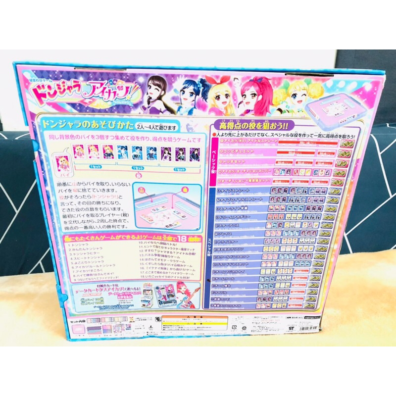 เกมกระดาน-ทอย-ดอนจาระ-ไอคัตสึ-donjara-ponjan-aikatsu