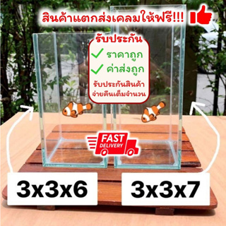 ภาพหน้าปกสินค้าโหลปลากัดขนาด 3x3x6 นิ้ว และ 3x3x7 นิ้ว หนา 3 มิล ที่เกี่ยวข้อง