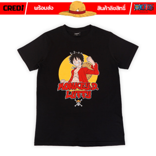 [สินค้าลิขสิทธิ์แท้/พร้อมส่ง] เสื้อยืดคอกลม สีดำ วันพีซ ลูฟี่ | One Piece Luffy T-shirt [No.324]