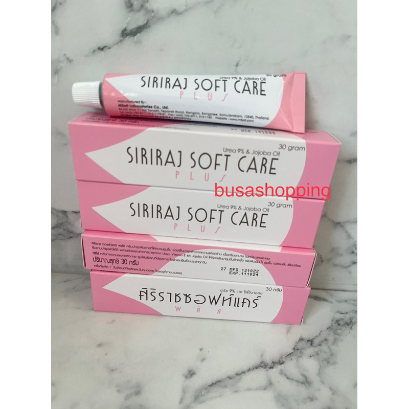 ศิริราชซอฟท์แคร์-siriraj-softcare