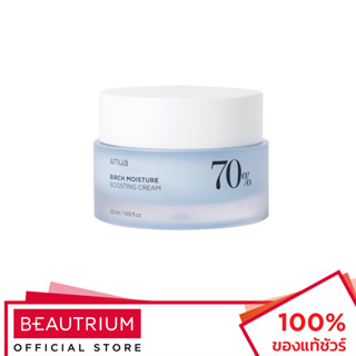 ANUA Birch 70% Moisture Boosting Cream ผลิตภัณฑ์บำรุงผิวหน้า 50ml