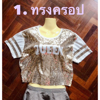 #เสื้อยืดปักเลื่อมวิ้งๆ #มือสองสไตล์เกาหลี