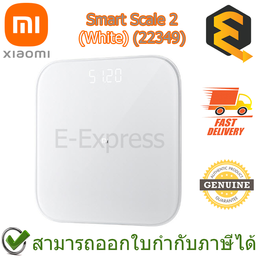 Xiaomi Mi Smart Scale 2 (White) (22349) เครื่องชั่งน้ำหนักอัจฉริยะ ของ