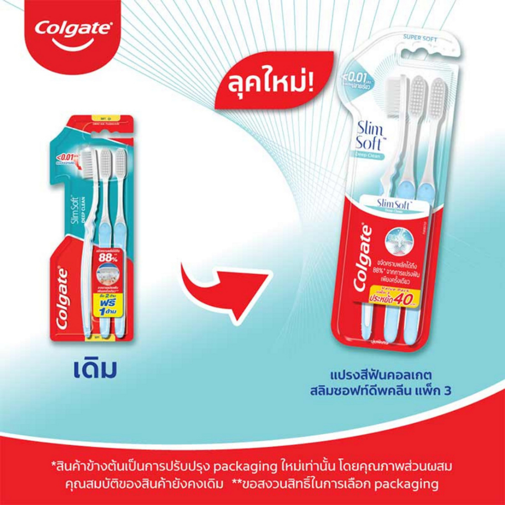 colgate-คอลเกต-แปรงสีฟัน-สลิมซอฟท์-ดีพคลีน-ขนแปรงนุ่มพิเศษ-ชุด3ด้าม