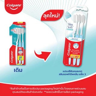 Colgate คอลเกต แปรงสีฟัน สลิมซอฟท์ ดีพคลีน ขนแปรงนุ่มพิเศษ **ชุด3ด้าม**