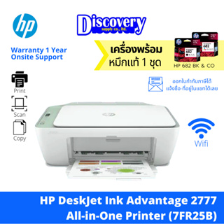 [เครื่องพิมพ์] HP DeskJet Ink Advantage 2776 All-in-One Printer เครื่องปริ้นเตอร์อิงค์เจ็ท