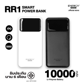 Power Bank 10000 mAh PD Charge 20W Quick Charge 3A Energy Premium รุ่น RR1 มีจอ LED แสดงสถานะแบตเตอรี่