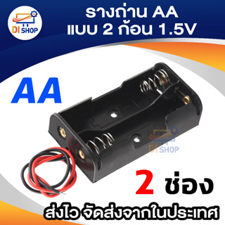 Di shop ใหม่แบตเตอรี่พลาสติกกล่องพลาสติกเก็บเคสสำหรับ 2 x AA 1.5โวลต์พร้อมขั้วสายไฟ