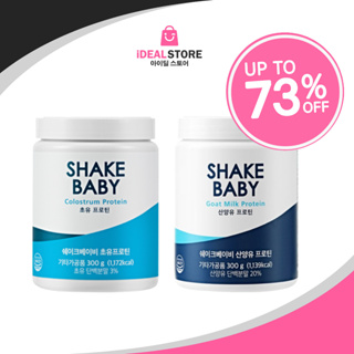 ภาพขนาดย่อของภาพหน้าปกสินค้าโล๊ะ Shake baby Protein Shake โปรตีนเชค นำเข้าจากเกาหลี สินค้าใกล้หมดอายุขอคนรับได้ค่ะ จากร้าน ideal.2021 บน Shopee