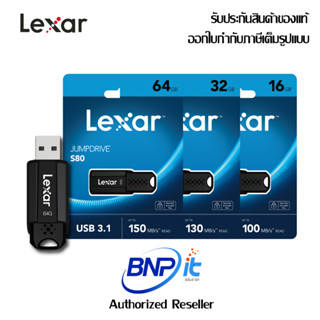 Lexar JumpDrive S80 USB 3.1 Flash Drive up to 150MB/s read, up to 60MB/s write แฟลซไดร์ฟ รับประกันสินค้า 3 ปี