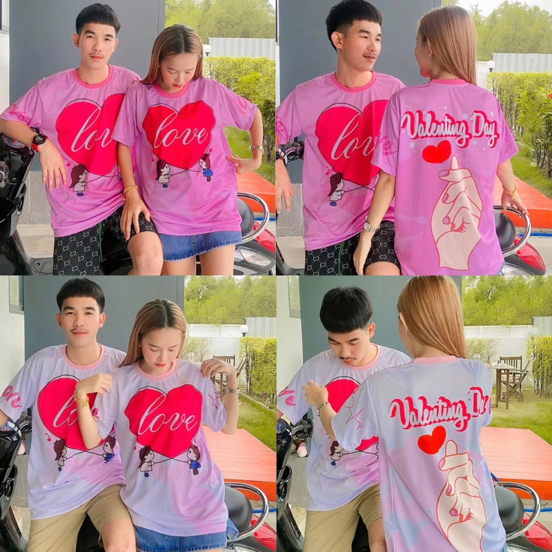 เสื้อคู่-วาเลนไทน์จ้า