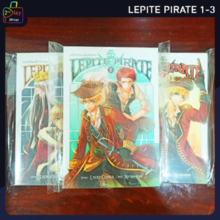 นิยายมือสอง Lepite Pirate ขอโทษที่ผมเป็นโจรสลัด เล่ม 1-3