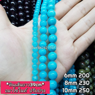 อมาโซไนท์ ปรับปรุง หินเส้นยาวขายส่ง หินแท้คุณภาพ ความยาวประมาณ38--40cm หินนำโชคหินแท้ หินมงคล