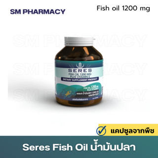 ของแท้ ✅ Seres Fish oil Hi- DHA EPA omega3 สูตรเข้มข้น น้ำมันปลา1200mg.+วิตามิน E 30 เม็ด ช่วยบำรุงสมอง ความจำดี