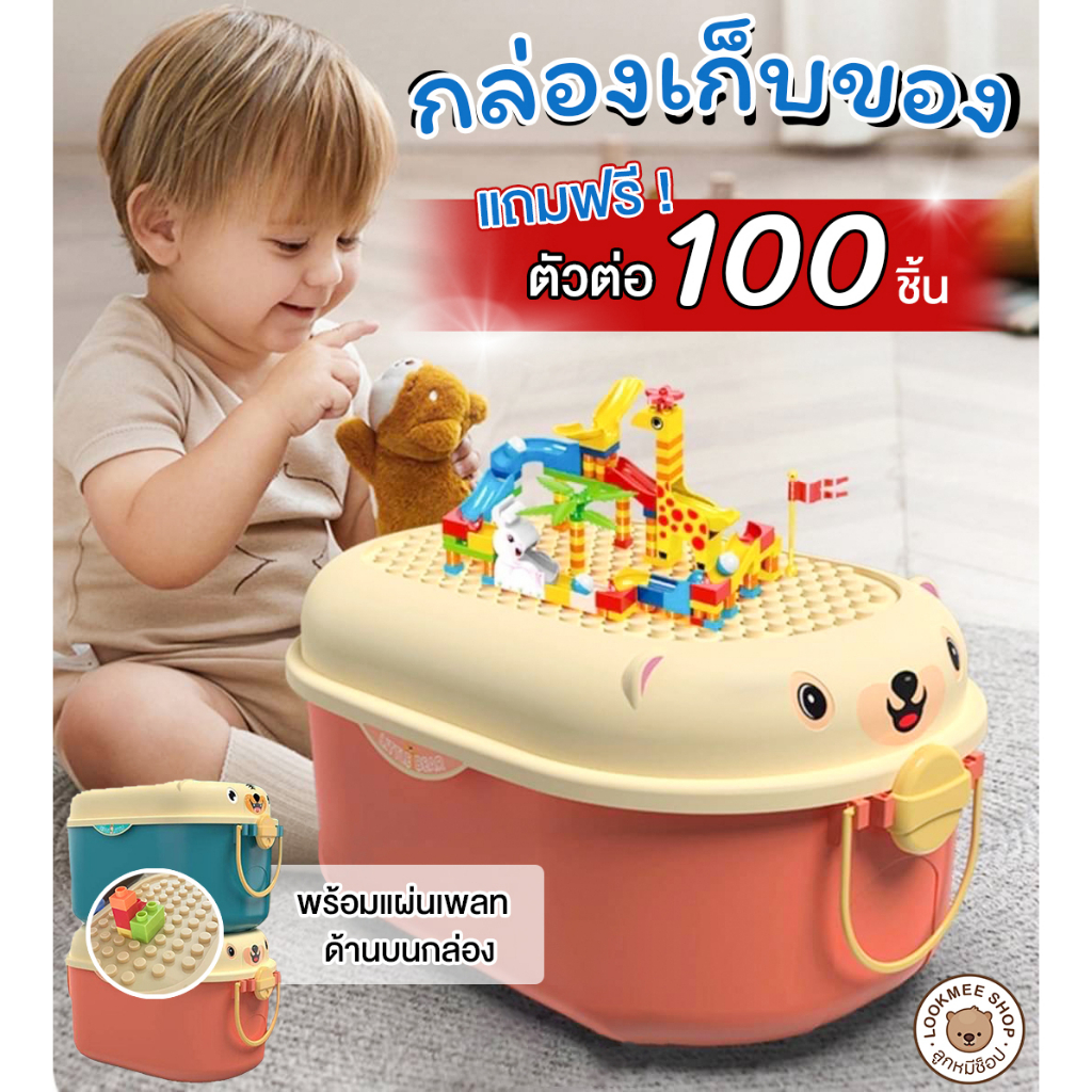 ตัวต่อ-100ชิ้นขนาดใหญ่กลาง-มาพร้อมกล่องเก็บอย่างดี-ลายน้องหมี-สีพาสเทลน่ารัก-ทำจากพลาสติกอย่างดี-ปลอดภัยต่อเด็ก