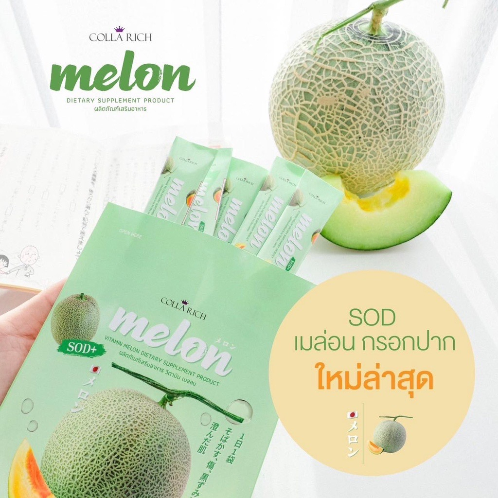 เมล่อนกรอกปาก-vitamin-melon-by-colla-rich1-ถุง-บรรจุ-15-ซอง