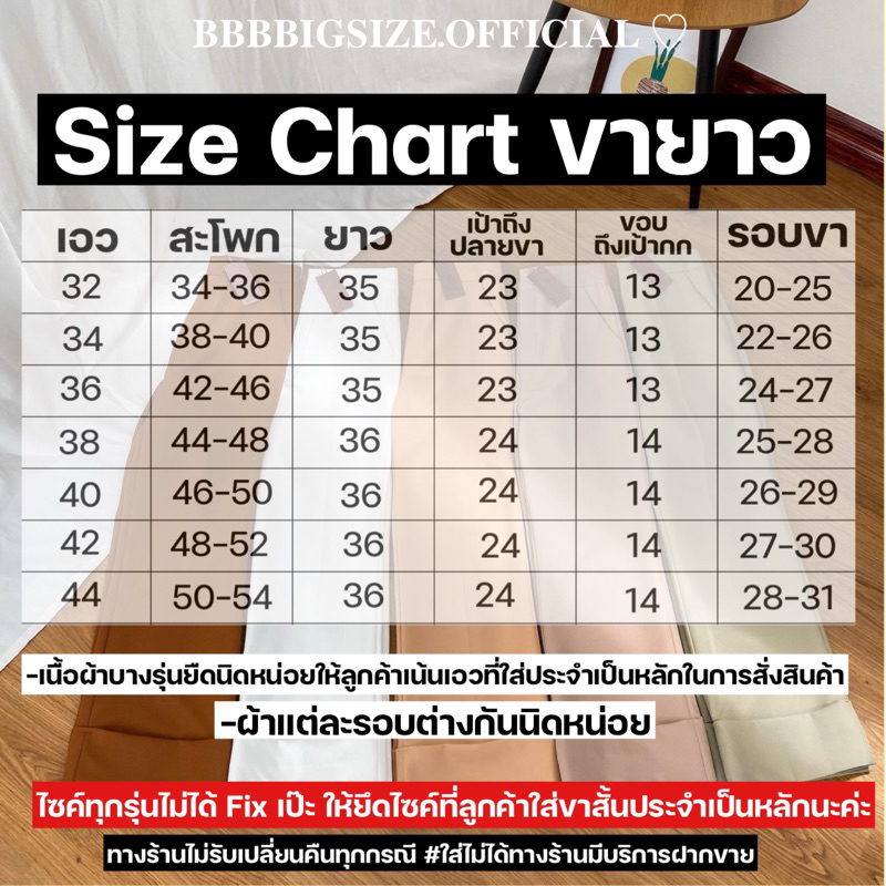 micro-trousers-กางเกงเอวสูงปรี๊ดขอบขาวไซค์ใหญ่