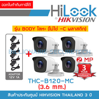 ภาพหน้าปกสินค้าHILOOK THC-B120-MC (3.6 mm) PACK 4 ตัว + ADAPTOR 4 ตัว กล้องวงจรปิด HD 2 MP ตัวกล้องทำจากโลหะ ไม่ใช่พลาสติก ที่เกี่ยวข้อง