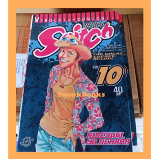 เศษการ์ตูน Switch ผู้พิชิตทางตัน 4 เล่ม *สะสม*