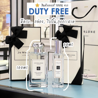 น้ำหอม Jo Malone รวมกลิ่น 30ml/100ml Cologne โจมาโลน (กล่อง,ริ้บบิ้น,ถุงกระดาษ บางกลิ่นไม่มีให้น้าา ถามก่อนซื้อ)