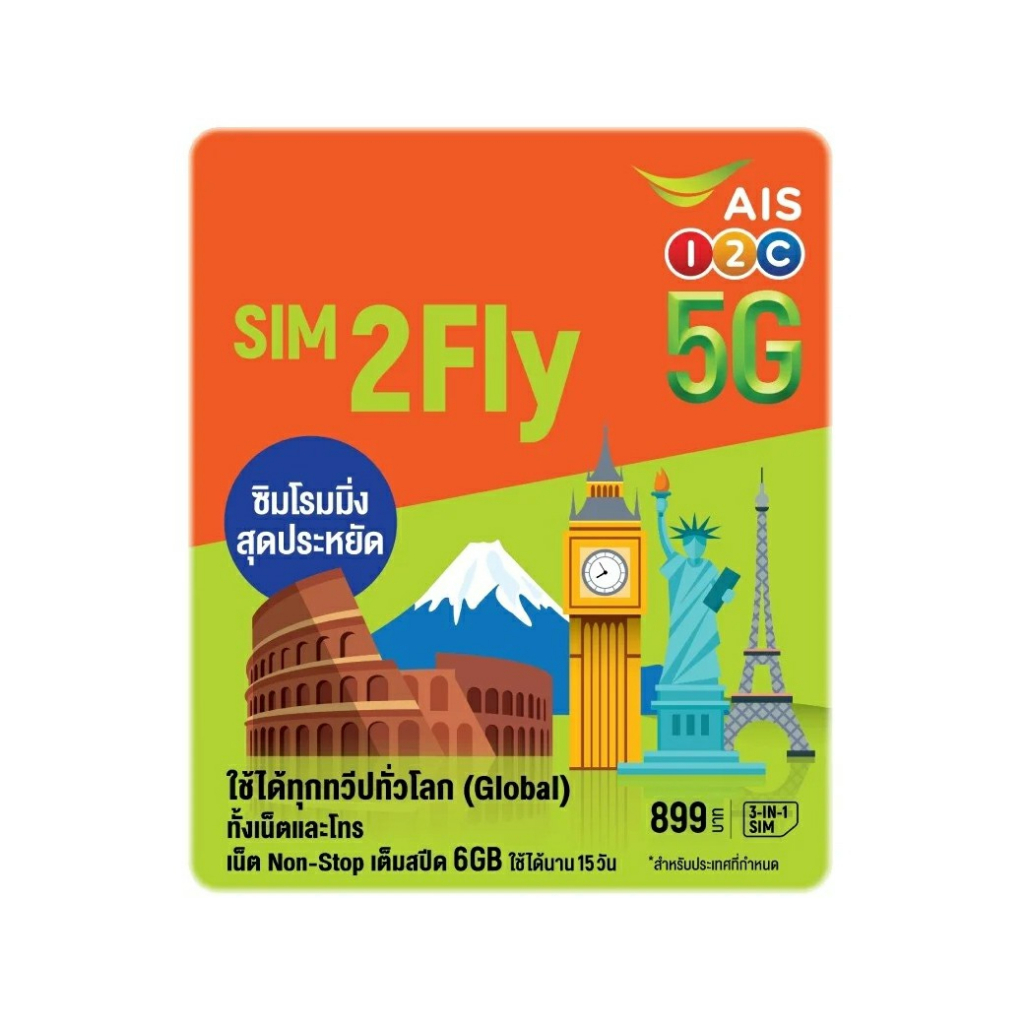 ภาพหน้าปกสินค้าsim2fly ยุโรป เยอรมัน อิตาลี อังกฤษ อเมริกา นอร์เว 6GB 15 วัน จากร้าน adgadget บน Shopee