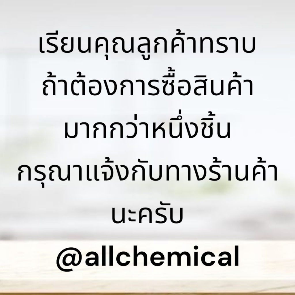 methanol-เมทานอล-methyl-alcohol-เมทิลแอลกอฮอล์-ขนาด-20l-จำกัด-1-ออเดอร์ต่อ1การสั่งซื้อ