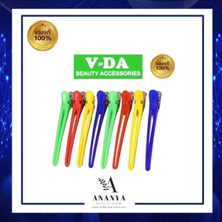 V-DA กิ๊บปากเป็ดสีสด กิ๊บปากเป็ดใช้สำหรับหนีบ หรือยึด เพื่อแบ่งผมไว้ในระหว่างการทำผม