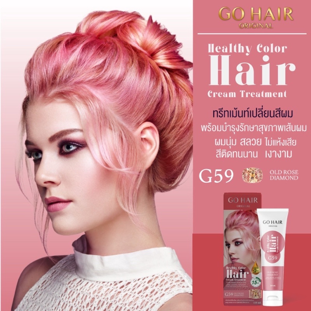 ภาพสินค้าGo Hair โกแฮร์ ทรีทเม้นท์ แว๊กสีผม Color Treatment Wax 110ml. จากร้าน beautymall_th บน Shopee ภาพที่ 7
