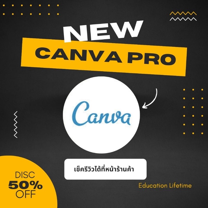 ภาพหน้าปกสินค้าใช้งานได้ถาวร Canva Pro plan Edu