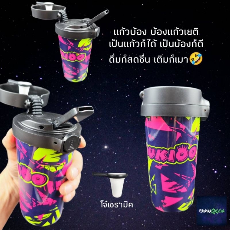 2in1-แก้วบ้อง-แก้วกาแฟ-บ้องพกพา-เข้าสถานที่ต่างๆ-ได้แบบเนียนๆ