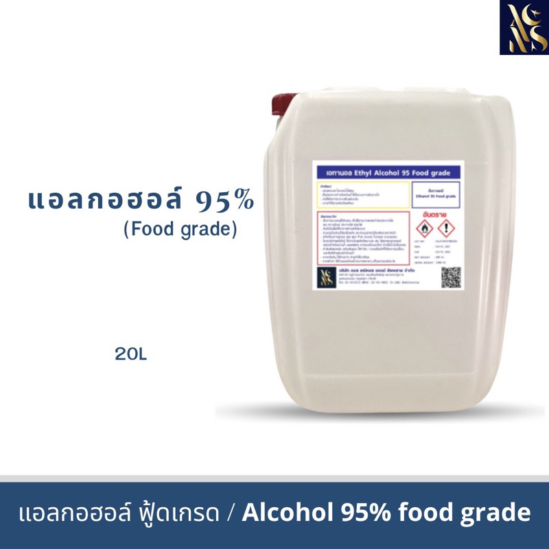 แอลกอฮอล์95-ฟุ้ดเกรด-ethyl-alcohol95-food-grade-1ออเดอร์-1คำสั่งซื้อ