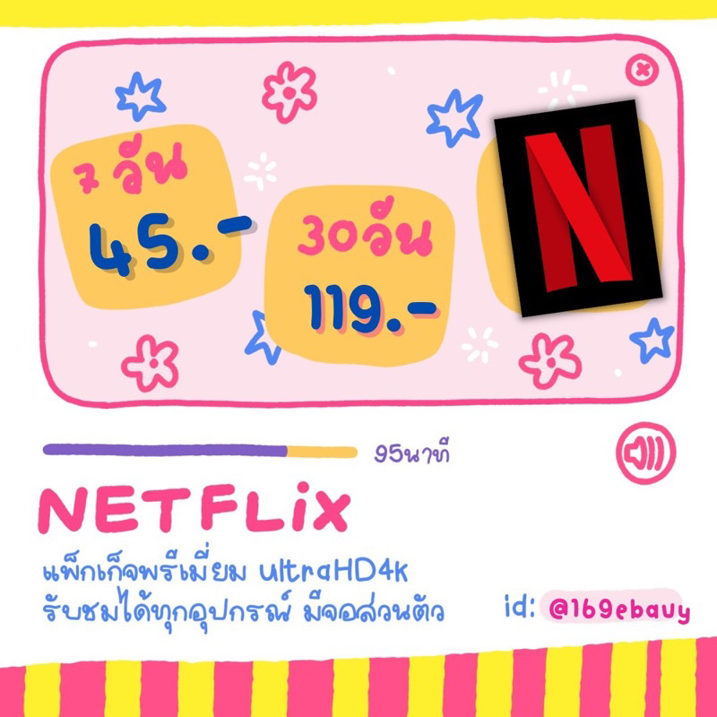 ภาพหน้าปกสินค้าNetflix พรีเมี่ยม รับชมสูงสุด 4K รับรหัสหลังระบบอนุมัติการชำระเงิน จากร้าน kkshop_1998 บน Shopee