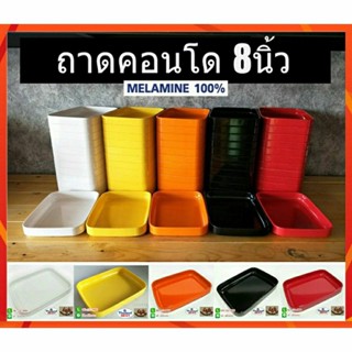 ถาดชาบู ถาดคอนโด ถาดสุกี้ ราคาส่ง