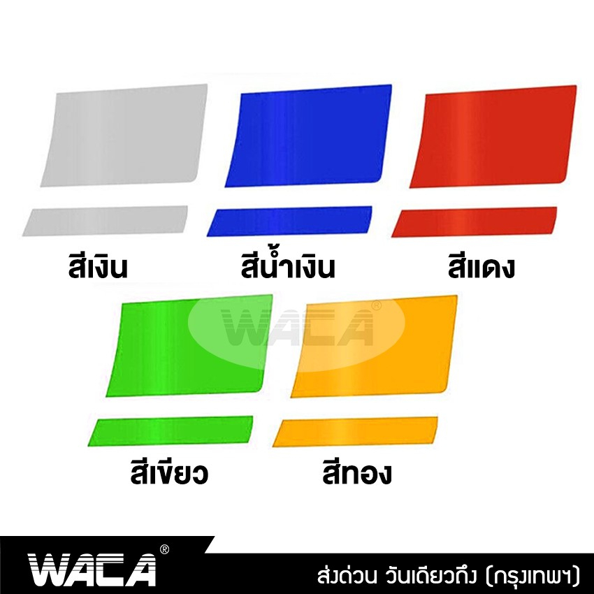 waca-สติ๊กเกอร์ติดรถ-6ชิ้น-สติ๊กเกอร์ติดขอบล้อ-สติกเก้อขอบล้อรถยนต์-รถบรรทุก-จักรยาน-มอไซ-สติกเกอติดรถ110i-420-sa