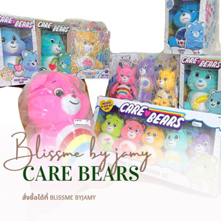 Pre Order(พรีออเดอร์) แคร์แบร์ Care Bears นำเข้าจากอเมริกา 🇺🇸🇺🇸