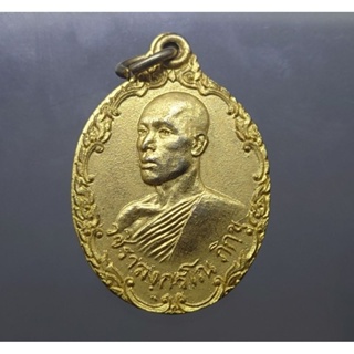เหรียญกาหลั่ยทอง ที่ระลึก ทรงผนวช สมเด็จพระบรมโอรสาธิราชฯ ร.10 วัดศีลขันธารามสร้างถวาย ปี พ.ศ.2521 #รัชกาลที่10 #จี้้