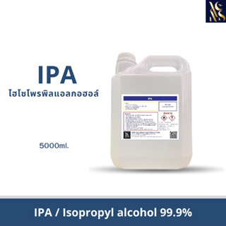 IPA (Isopropyl Alcohol)99.9% 5000ml.ไอโซโพรพิล แอลกอฮอล์ 99.9%