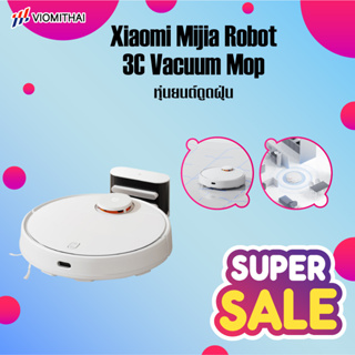 สินค้า Xiaomi mijia Robot 2Lite/1C/2C/3C Vacuum Cleaner Mop Sweeper หุ่นยนต์ดูดฝุ่น หุ่นยนต์กวาด หุ่นยนต์ถูพื้น หุ่นยนต์ดูดฝุ่น