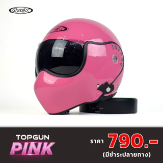หมวกกันน็อค Topgun ท็อปกันสีชมพู Topgun Pink ยกคางได้