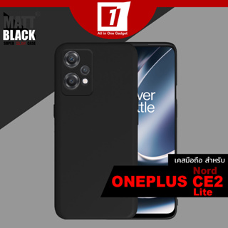 เคส Oneplus Nord CE2 Lite :: Matt Black Super Slim Case