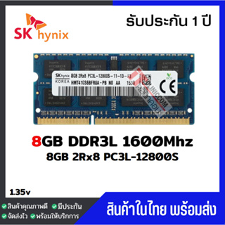 ภาพหน้าปกสินค้าแรมโน๊ตบุ๊ค 8GB DDR3L 1600Mhz (8GB 2Rx8 PC3L-12800S) Hynix  Ram Notebook สินค้าใหม่ ที่เกี่ยวข้อง