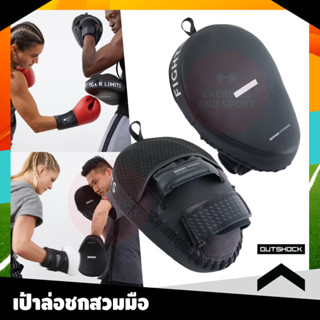 Outshock เป้าล่อชกมวย เป้าซ้อมมวย แบบสวมมือ Boxing รุ่น 100 (สีดำ) ราคา 1 คู่