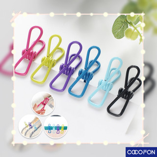 #CC76 Multipurpose clips (10 pcs) คลิปอเนกประสงค์ คลิปโลหะ คลิปหนีบผ้า สำหรับใช้ในการหนีบผ้า คลิปบิล ขนม