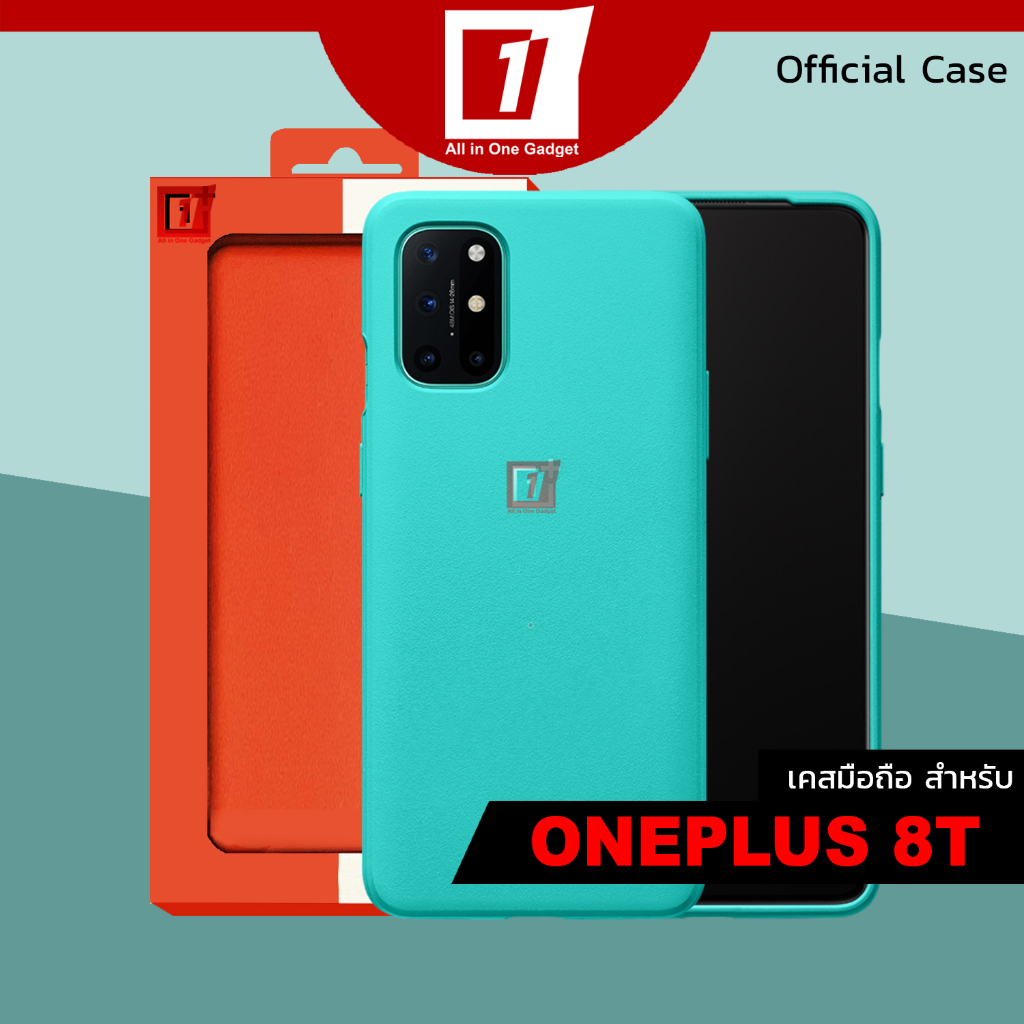 เคส-oneplus-8t-cyan-sandstone-bumper-case