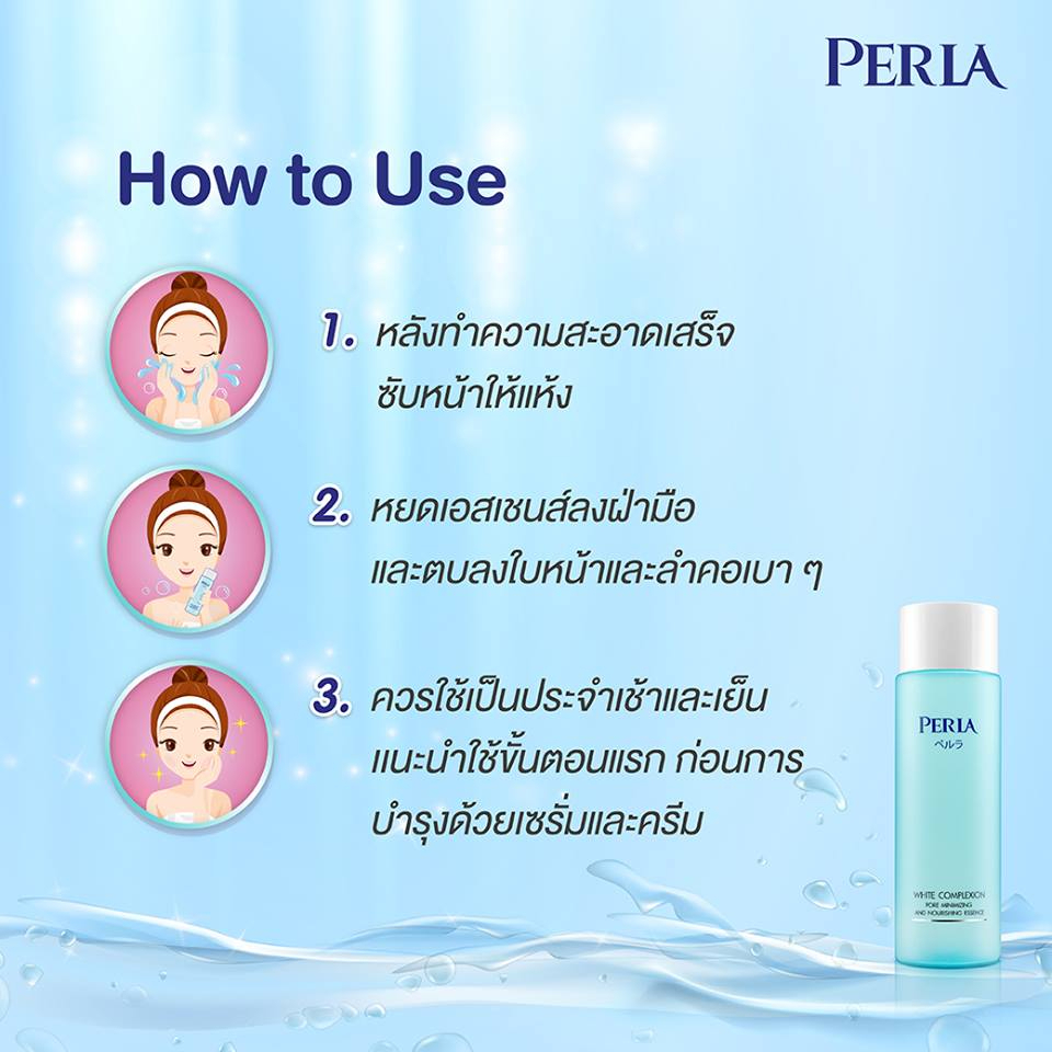 sale-หมดอายุ-02-03-2024-perla-white-complexion-pore-minimizing-and-nourishing-essence-120-ml-เพอร์ล่า-บำรุงผิวหน้า