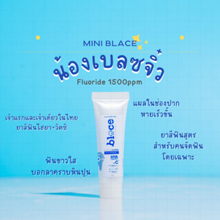 ยาสีฟันเบลซ ไซส์น้องจิ๋ว มินิเบลซแบบพกพา_10g