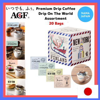 【ส่งตรงจากญี่ปุ่น】Agf ดริปกาแฟ ระดับพรีเมี่ยม 20 ถุง