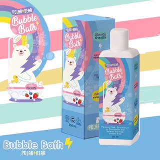 สบู่ทำฟอง สูตรอ่อนโยน Polar bear bubble bath