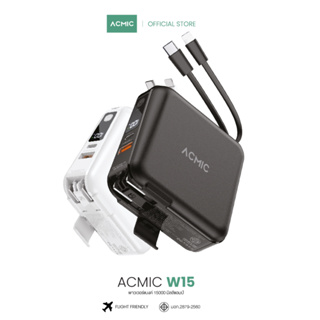 ACMIC W15 Powerbank 15000mAh พาวเวอร์แบงค์ชาร์จเร็ว Fast Charge PD20W รับประกันสินค้า 1 ปี