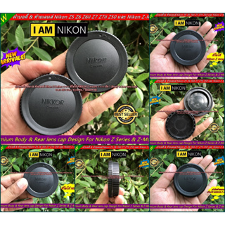 เซ็ตคู่ !! ฝาปิดหน้ากล้อง &amp; ฝาปิดท้ายเลนส์ Nikon Z Series &gt;&gt;&gt;&gt; มีโลโก้ NIKKOR Z mount &lt;&lt;&lt;&lt; มือ 1 (Body &amp; Rear lens cap)